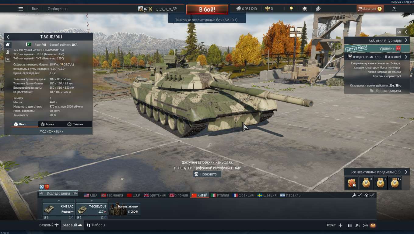 продажа аккаунта к игре War Thunder